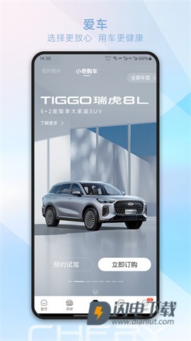 奇瑞汽车 第1张图