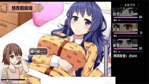 夏日狂想曲汉化版 第4张图