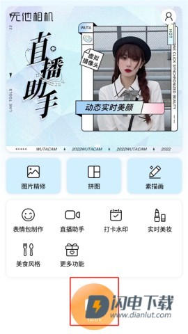 无他相机 第2张图