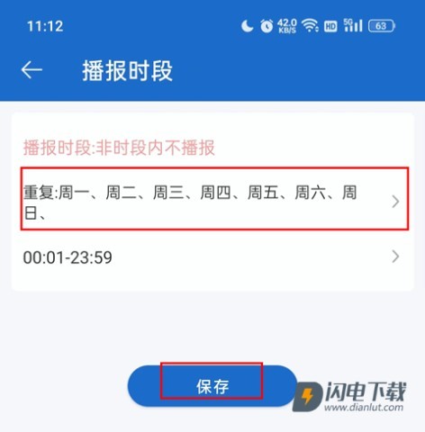 语音王播报 第8张图