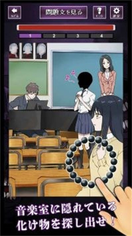 解谜阴阳眼见子 第4张图