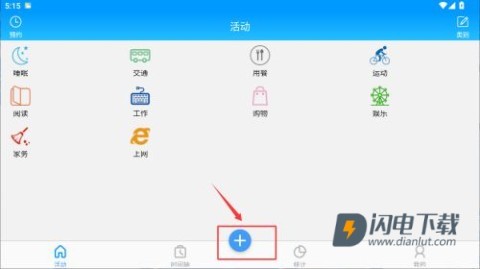 时间记录 第6张图