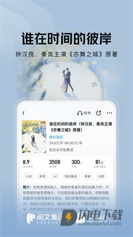 QQ阅读最新版 第2张图