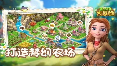 童话镇 第1张图