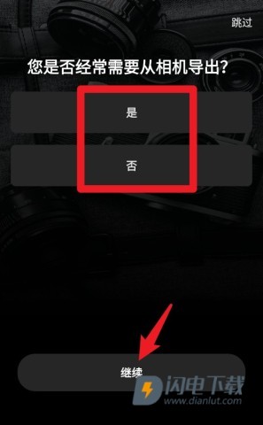相机传输大师 第4张图