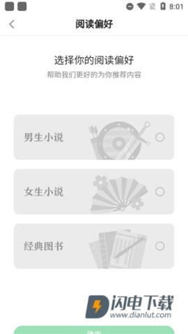 百度阅读 第8张图