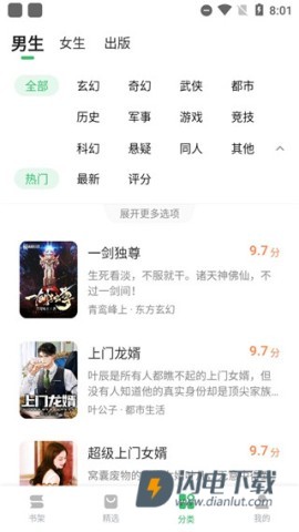 百度阅读 第7张图