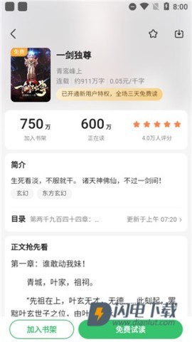 百度阅读 第6张图