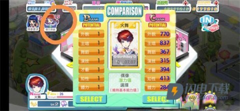 明星养成有限公司 第2张图