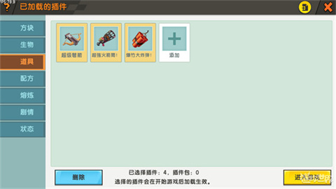 迷你世界0.41.5版本手机版 第3张图