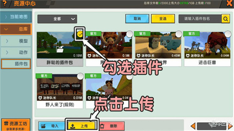 迷你世界0.41.5版本手机版 第8张图