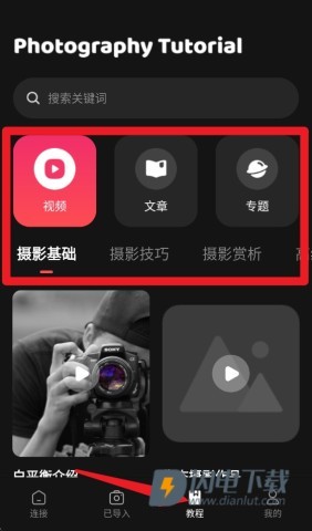 相机传输大师 第7张图