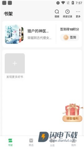 百度阅读 第3张图