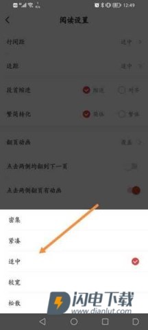 纵横小说 第13张图