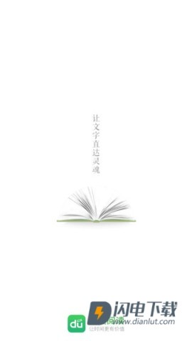 百度阅读 第2张图