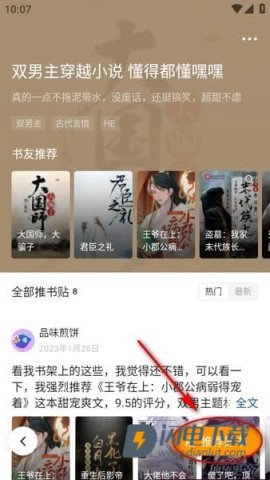 悟空浏览器2026最新版 第10张图