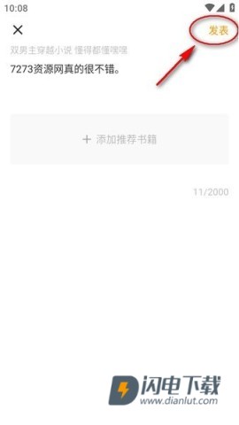 悟空浏览器2026最新版 第11张图