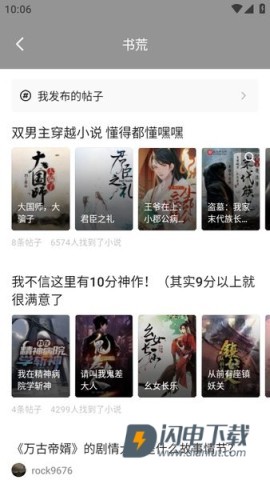 悟空浏览器2026最新版 第9张图