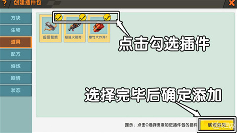 迷你世界0.41.5版本手机版 第5张图