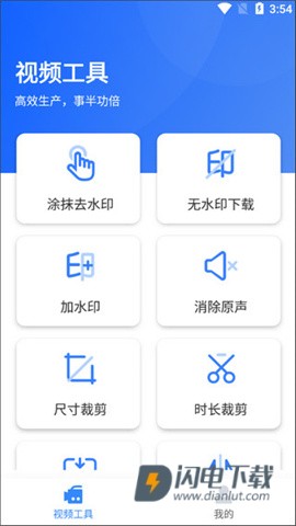自媒体工具箱 第8张图