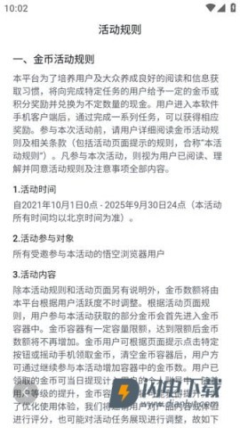 悟空浏览器2026最新版 第7张图