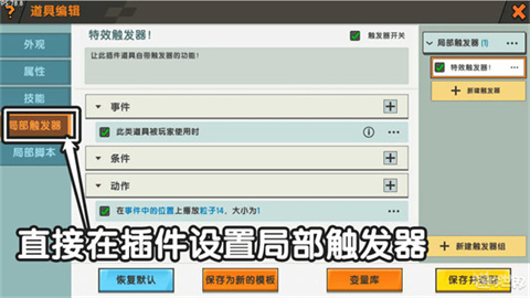 迷你世界0.41.5版本手机版 第4张图