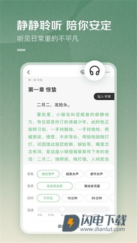 百度阅读APP
