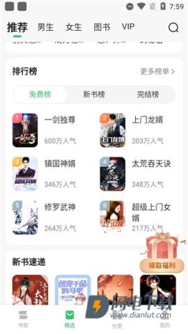 百度阅读 第5张图