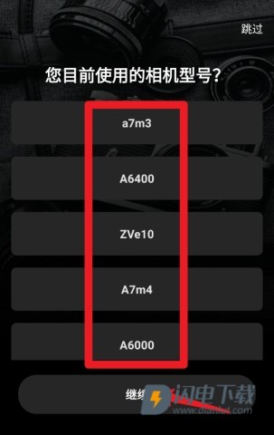 相机传输大师 第3张图