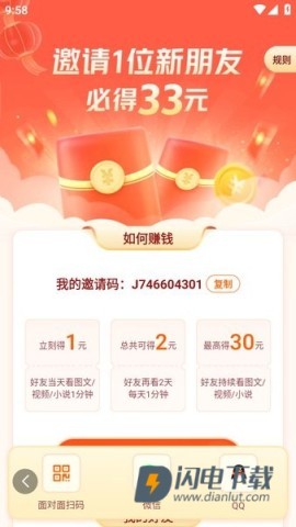 悟空浏览器2026最新版 第4张图