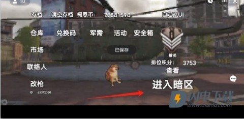 修勾地铁逃亡 第6张图