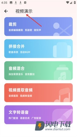 音频剪辑大师 第4张图