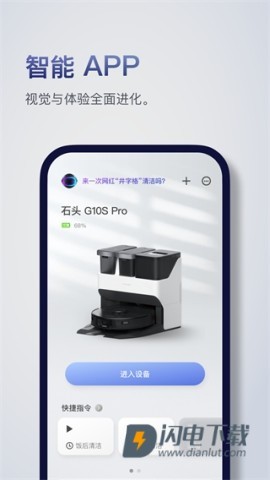 Roborock扫地机器人 第1张图