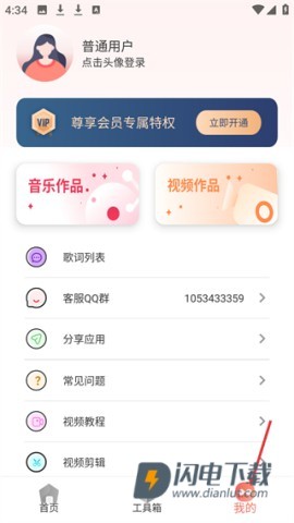 音频剪辑大师 第3张图