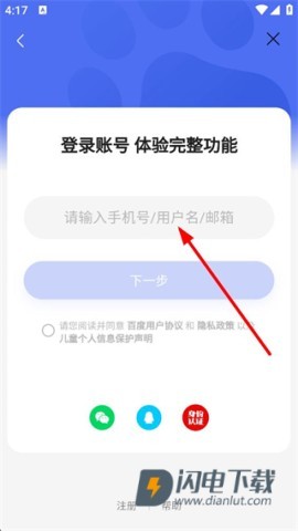 度咔剪辑官方版 第3张图
