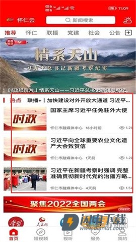 怀仁云 第7张图