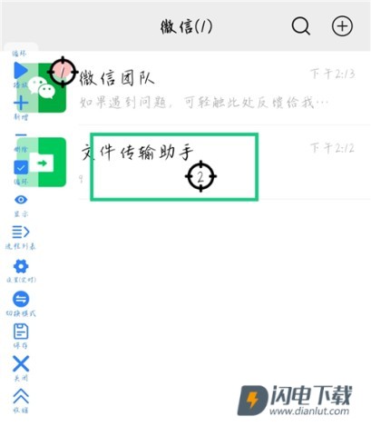 万能自动点击器连点器最新版 第10张图