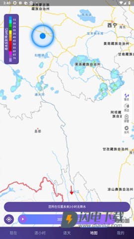 中国天气 第12张图