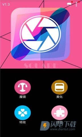 美图万能编辑器 第2张图