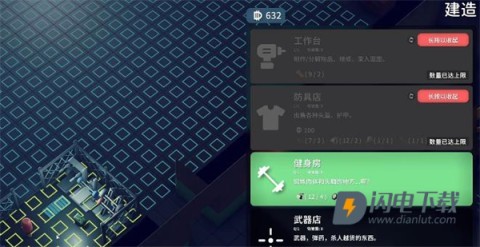 逃离鸭科夫手机版 第3张图