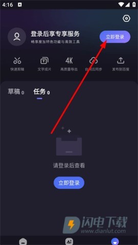 度咔剪辑官方版 第1张图