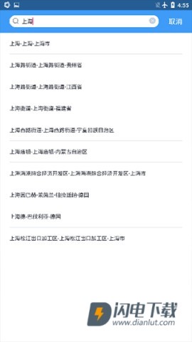 中国天气 第4张图