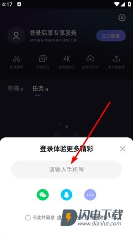 度咔剪辑官方版 第2张图