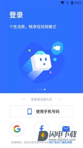 PikPak网盘 第3张图