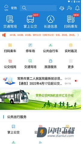 常熟行 第1张图