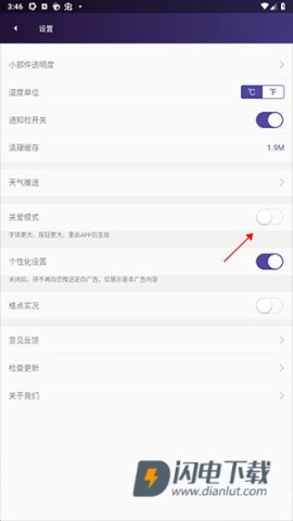 中国天气 第7张图