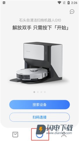 Roborock扫地机器人 第3张图
