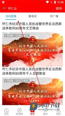 怀仁云 第3张图