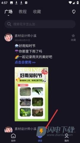 度咔剪辑官方版 第5张图