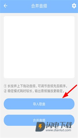 音频剪辑大师 第8张图